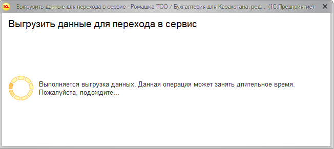 5_1Загрузка базы в 1сFresh2