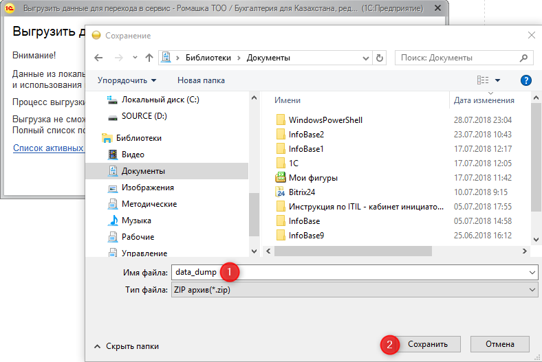 5_1Загрузка базы в 1сFresh2