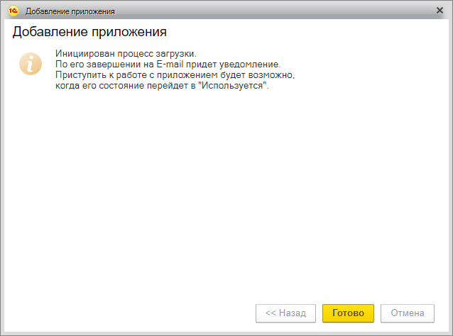 5_1Загрузка базы в 1сFresh2