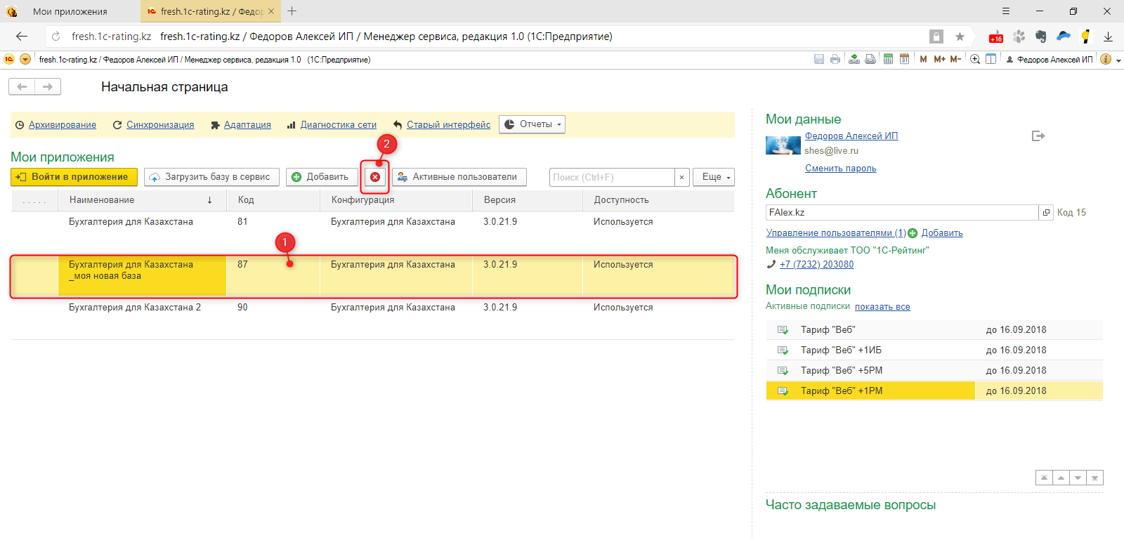 5_1Новое_приложение_5